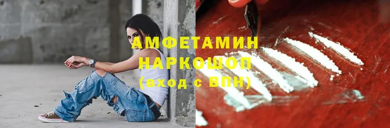 Amphetamine Розовый  Берёзовский 